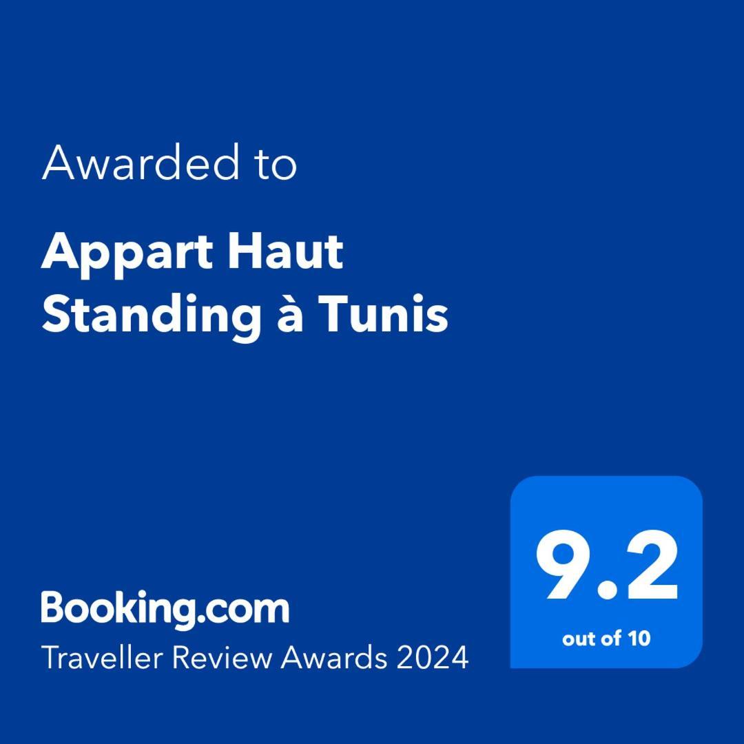 Appart Haut Standing A Tunis العوينة المظهر الخارجي الصورة